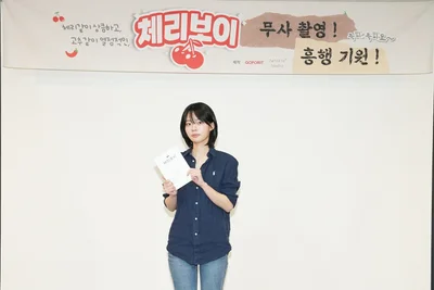 이재인, 이번에는 모태솔로 야설 작가 변신…영화 '체리보이' 크랭크인