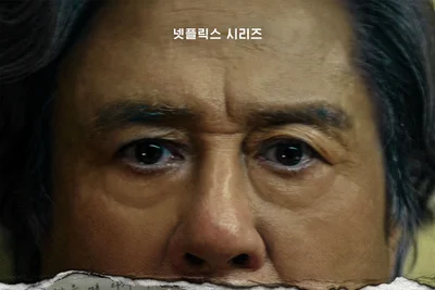 넷플릭스 드라마 '맨 끝줄 소년' 공개 확정…최민식X최현욱 운명적 만남
