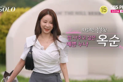'나는 솔로' 29기 옥순, 박수진·이주빈 닮은꼴…현커 예고까지?