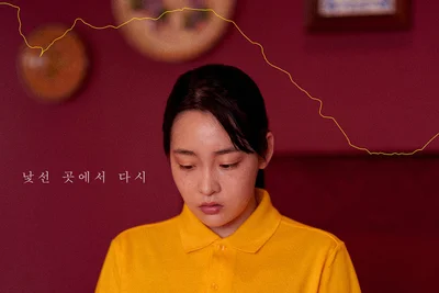 '파친코' 김민하, 탈북 여성 열연 영화 '하나 코리아' 개봉 확정