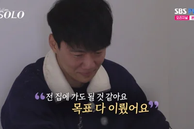 '나는 솔로' 30기 영철, 35년 만에 자신이 특이하다는 거 깨닫고 통곡