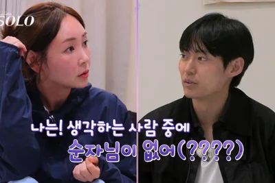 '나는솔로' 29기 순자, 영식 '거절 공격'에 어리둥절