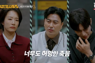 너무 허망한 죽음 '수원 30대 남성 살인 사건' 실체는?