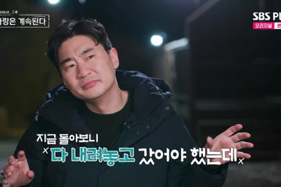 '나는솔로' 8기 영수의 의미 있는 고백…'나솔사계'에서 모두 내려놓겠다는 각오