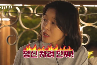 '나는솔로' 29기 분노 폭발 영숙, 영식에 