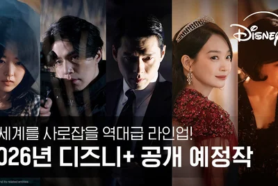 디즈니+ '킬러들의 쇼핑몰' '메인드 인 코리아' 시즌2 돌아온다…2026년 라인업 공개