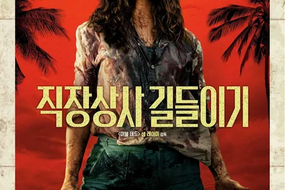 [씨네진 프리뷰] 