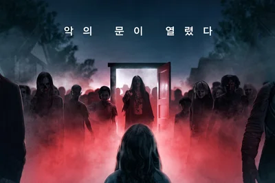 [씨네진 프리뷰] 여름 극장가 출격 '인시디어스: 그들이 넘어왔다' 스케일 확장한다