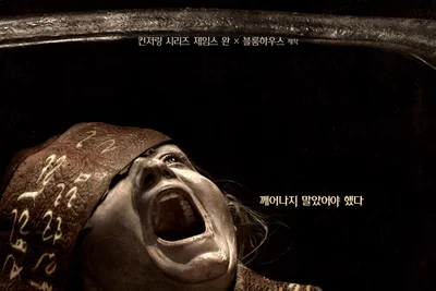 [씨네진 프리뷰] 미이라가 된 딸을 안을 수 있을까…'리 크로닌의 미이라'가 기대되는 이유