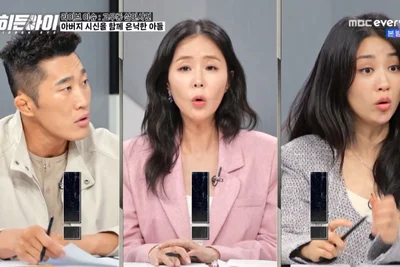 '히든아이' 출연진도 놀란 충격의 충격 '고무통 살인사건'