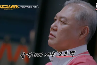 권일용도 벽에 부딪친 '파주 여성 암매장 사건' 세뇌가 이렇게 무섭다