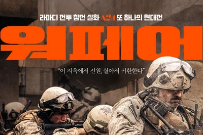 '시빌 워' 감독이 작정하고 만든 신작 '워페어' 네이비 씰 출신과 손잡았다