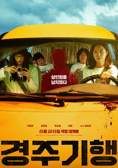 [씨네진 프리뷰] 상실을 견디는 가장 애틋한 방식…영화 '경주기행'이 기대되는 이유