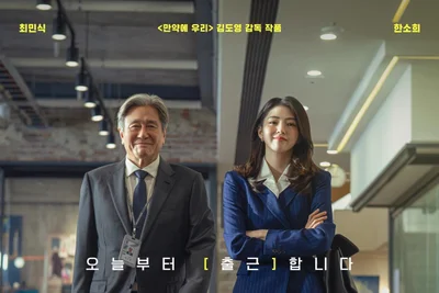'꼰대' 아닌 '진짜 어른'이 온다…영화 '인턴', 한국적 정서 입고 추석 개봉