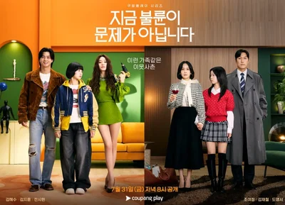 [간(看)보기] 걷잡을 수 없이 폭주하는 드라마 '지금 불륜이 문제가 아닙니다'…몇부작?