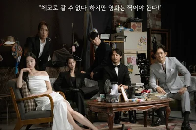 [씨네진 프리뷰] 제작비 0원으로 영화 제작? 영화 '카를로비바리' 눈물겨운 생존기