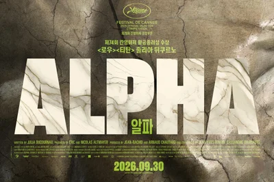 '김부장' 소지섭, 여전히 열일 중…화제작 '알파' 공동제공 이름 올렸다