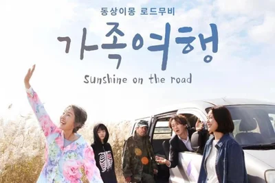 미워하다 끝내 눈물짓는 '애증의 관계'…'가족여행'이 건네는 묵직한 질문