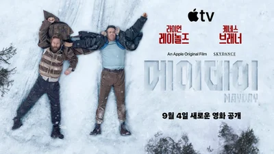 맥도날드 동경하는 KGB 요원? '메이데이', 대규모 스케일 속 빵 터지는 케미