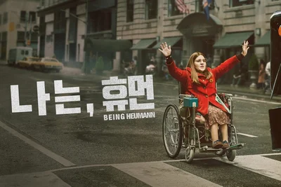 '코다' 션 헤이더 신작… 장애인 권리운동가 주디 휴먼 영화 '나는, 휴먼'