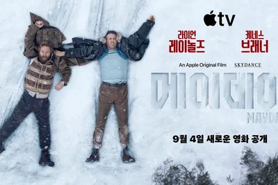 맥도날드 동경하는 KGB 요원? '메이데이', 대규모 스케일 속 빵 터지는 케미