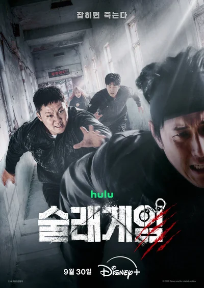 '피의 게임' 현정완 PD, 추격 서바이벌 '술래게임'으로 컴백