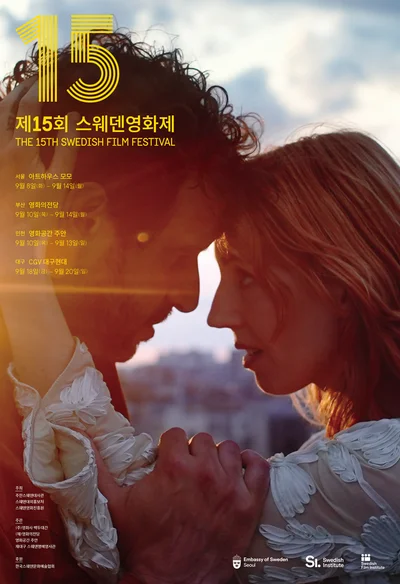 “스웨덴이기에 만들 수 있는 이야기”… 제15회 스웨덴영화제 개막
