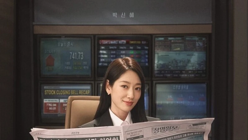 [리뷰+후기] '언더커버 미쓰홍', IMF의 한파를 녹인 유쾌한 금융 활극
