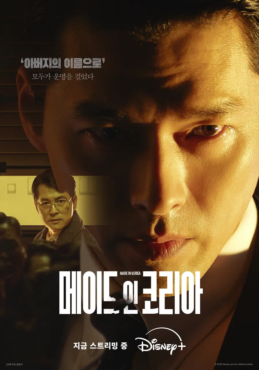 사진=디즈니+ 제공
