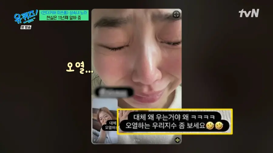 사진=tvN '유 퀴즈 온 더 블럭' 방송 캡처