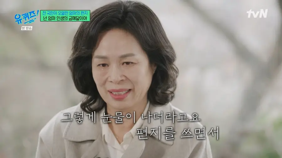 사진=tvN '유 퀴즈 온 더 블럭' 방송 캡처