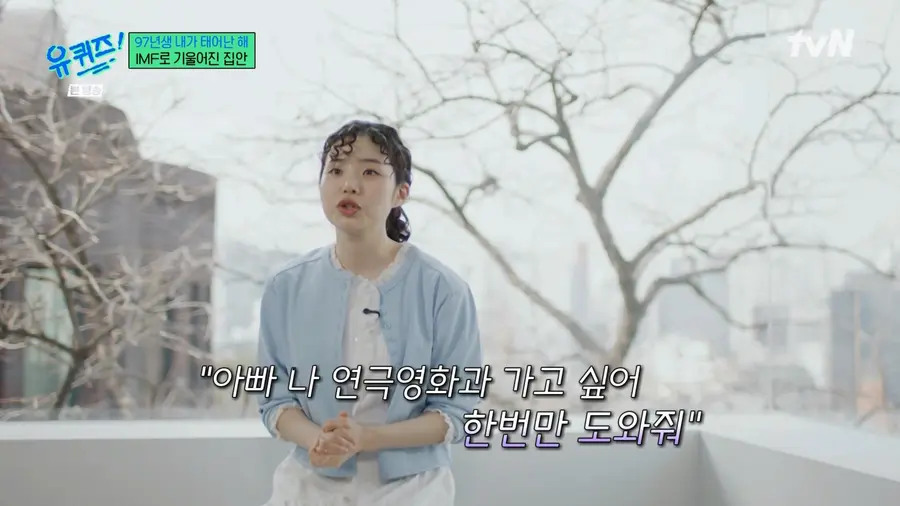 사진=tvN '유 퀴즈 온 더 블럭' 방송 캡처