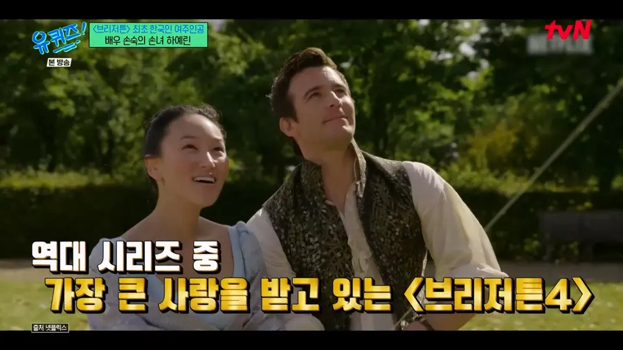 사진=tvN '유 퀴즈 온 더 블럭' 방송 캡처