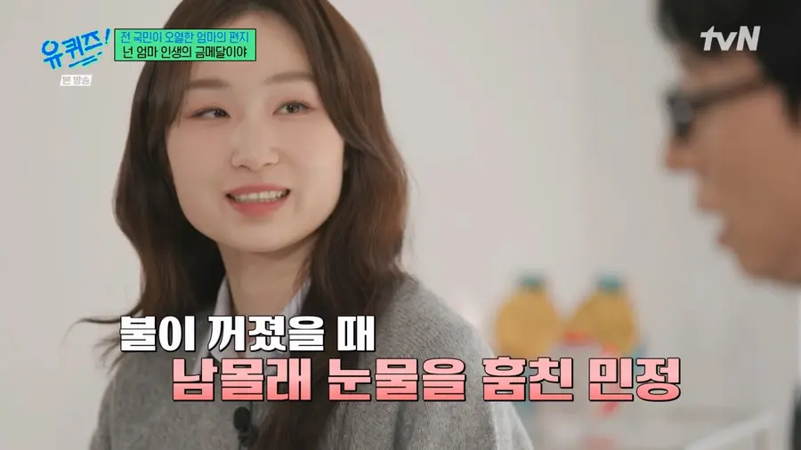 사진=tvN '유 퀴즈 온 더 블럭' 방송 캡처