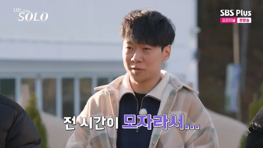 사진=SBS PLUS '나는 SOLO' 방송 캡처