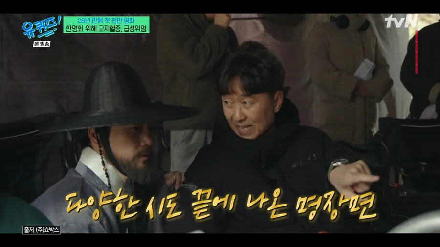 사진=tvN '유 퀴즈 온 더 블럭' 방송 캡처