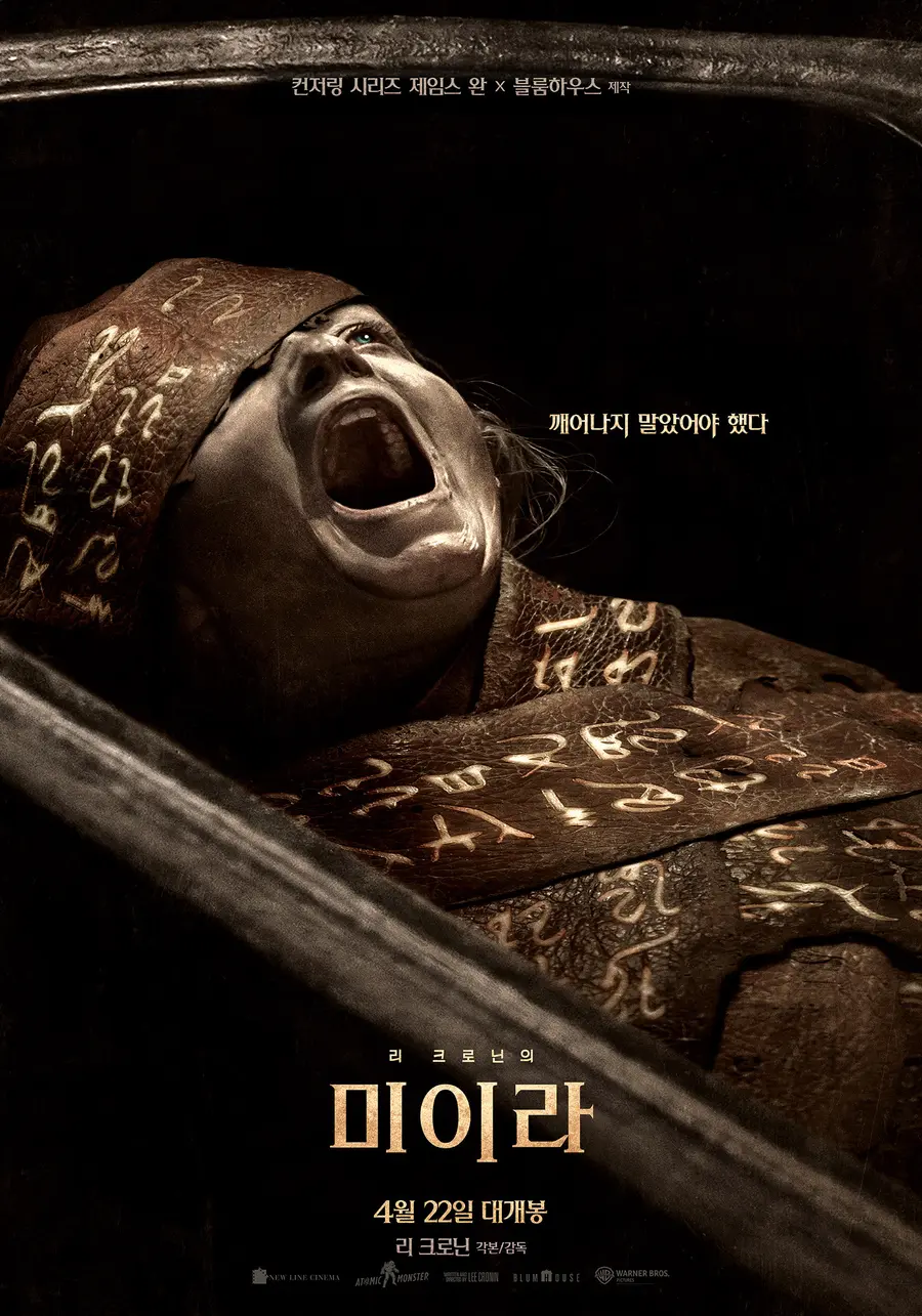 사진=워너브러더스 코리아㈜ 제공
