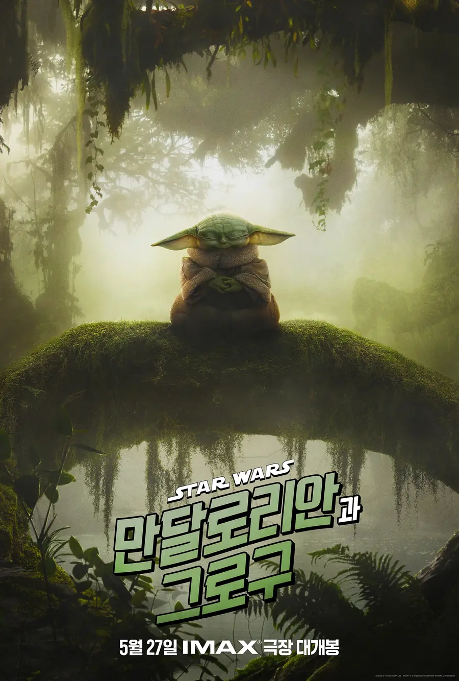 사진=월트디즈니 컴퍼니 코리아 제공