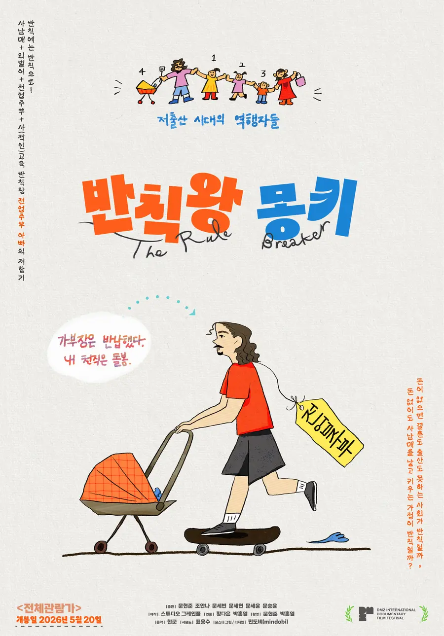 사진=스튜디오 그레인풀 제공