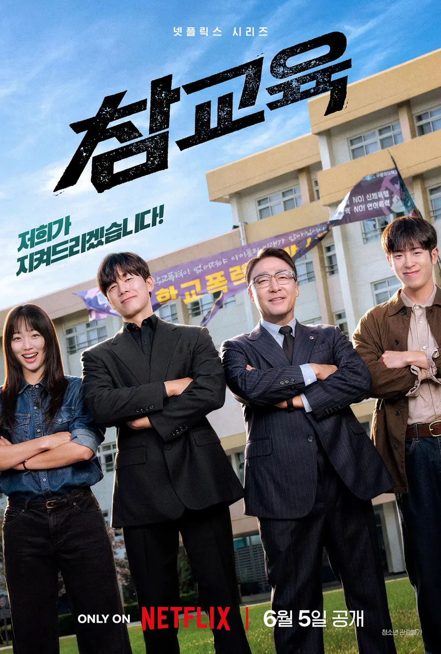 사진=넷플릭스 제공