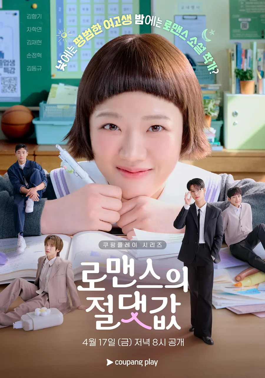 사진=쿠팡플레이 제공