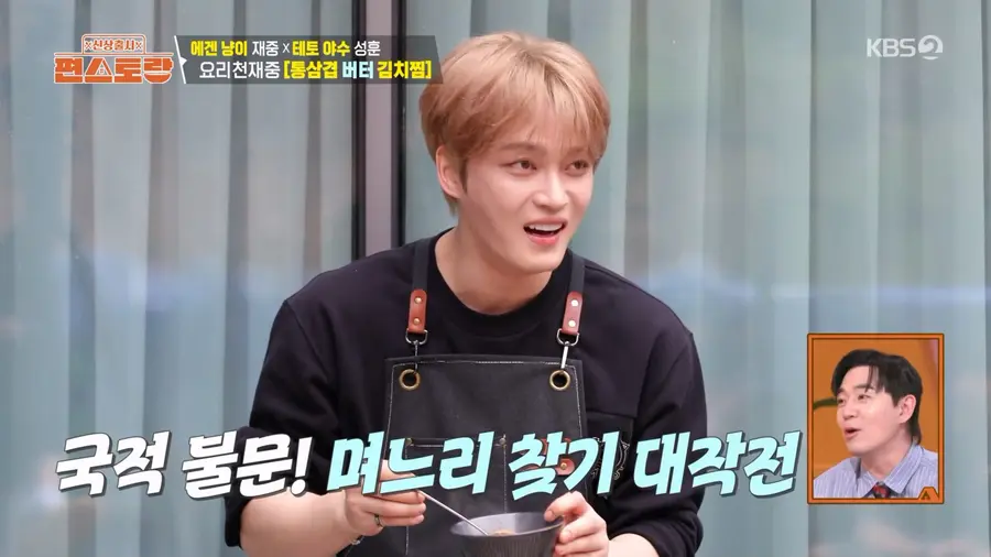 사진=KBS2 '신상출시 편스토랑' 방송 캡처