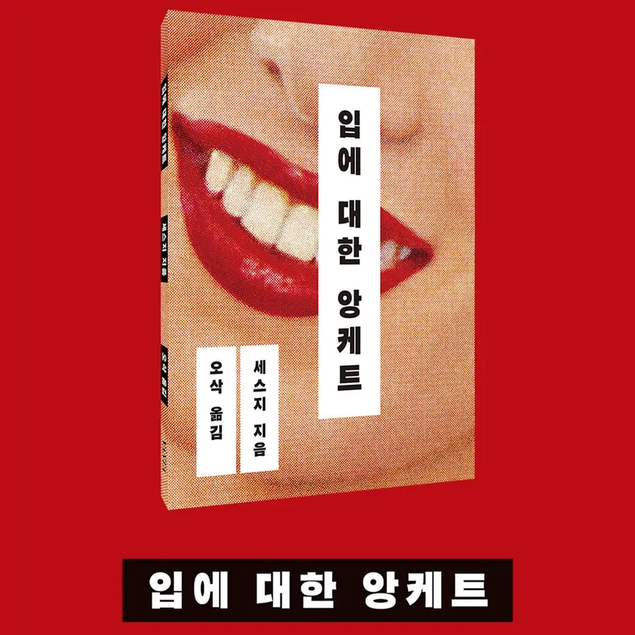 사진=출판사 반타 공식 인스타그램