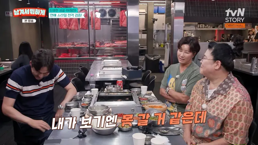 사진=tvN STORY '남겨서 뭐하게' 방송 캡처