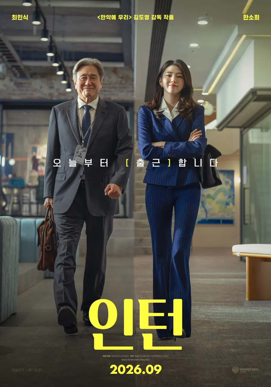 사진=워너브러더스 코리아(주), 앤솔로지스튜디오(주) 제공