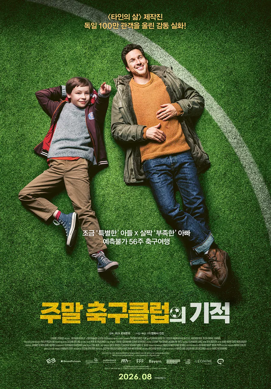 사진=(주)영화사 진진 제공
