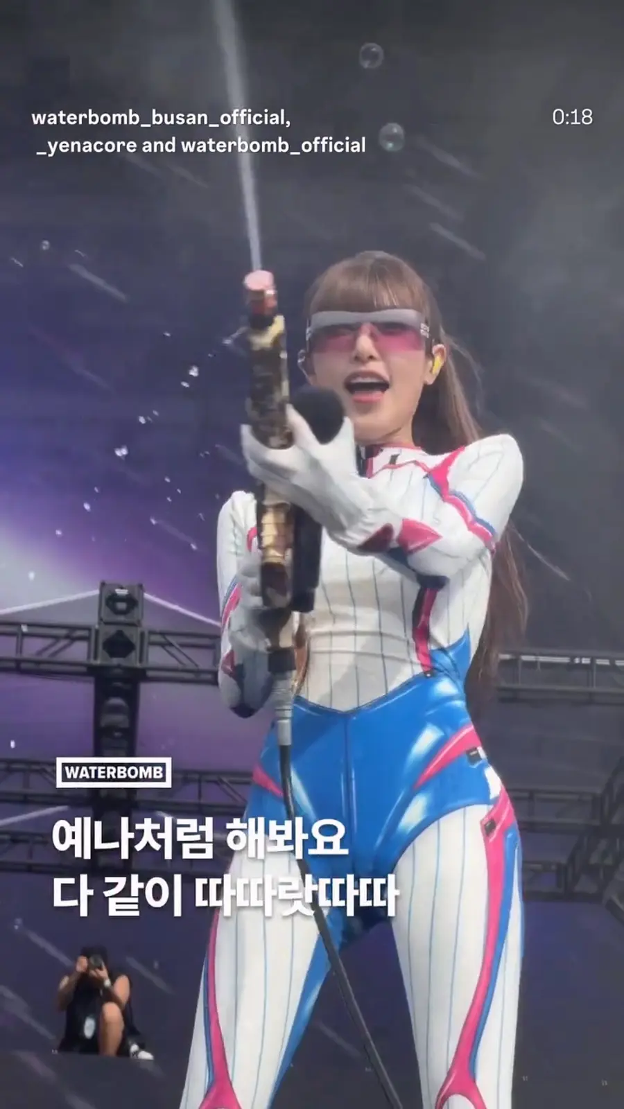 사진=최예나 인스타그램