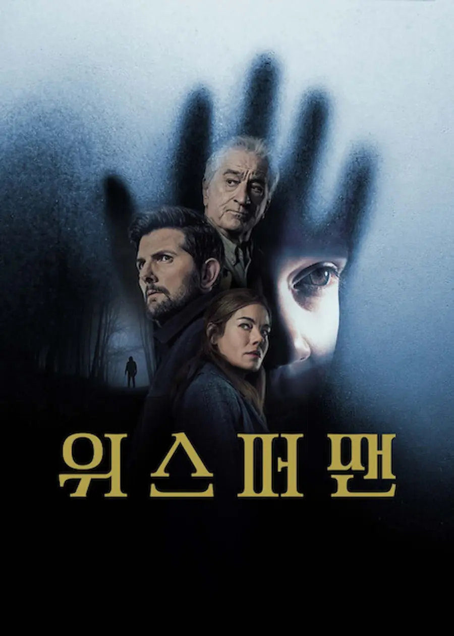 사진=넷플릭스 미디어 센터