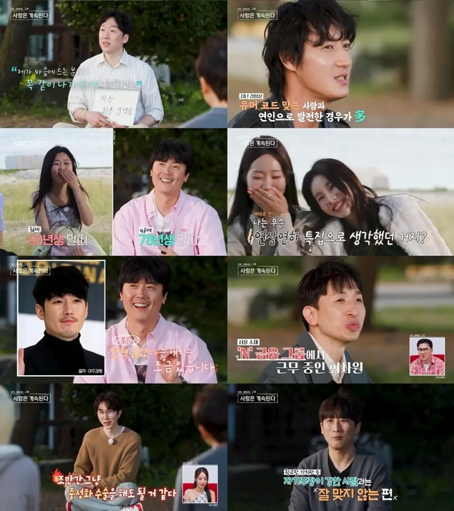 사진=SBS PLUS·ENA 제공