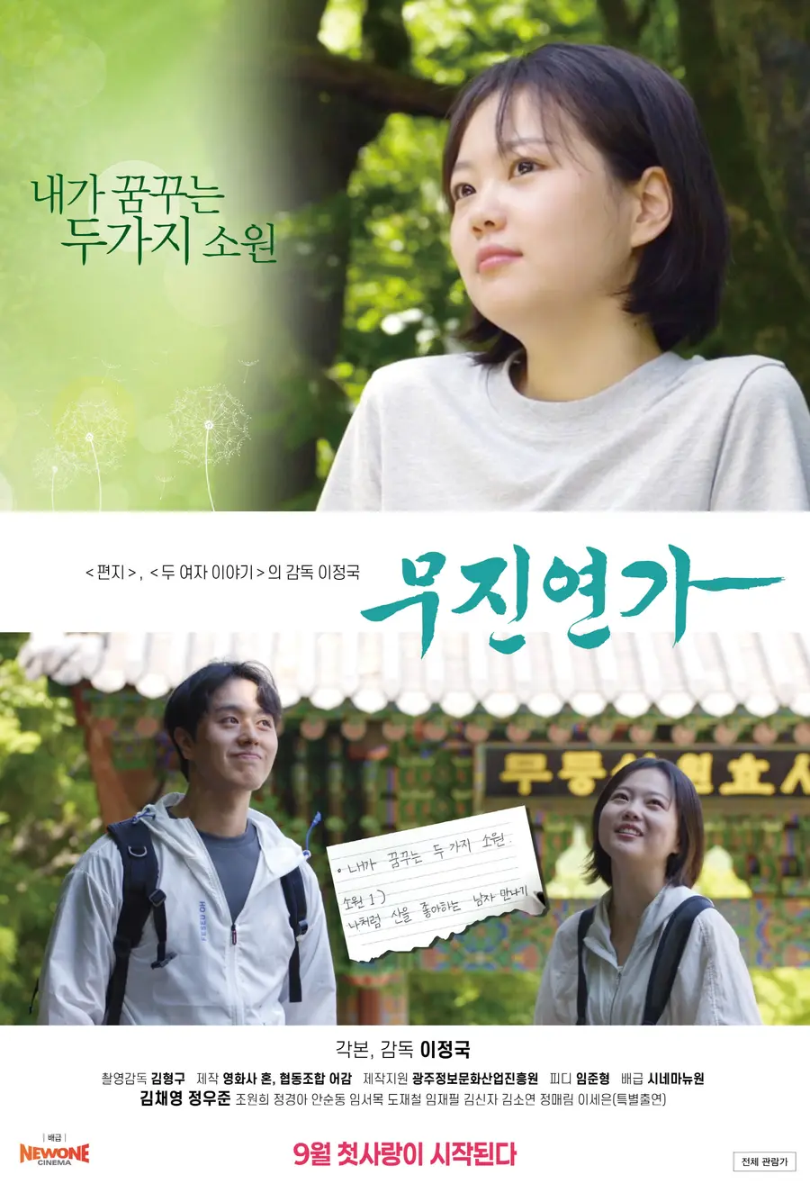 사진=시네마 뉴원 제공